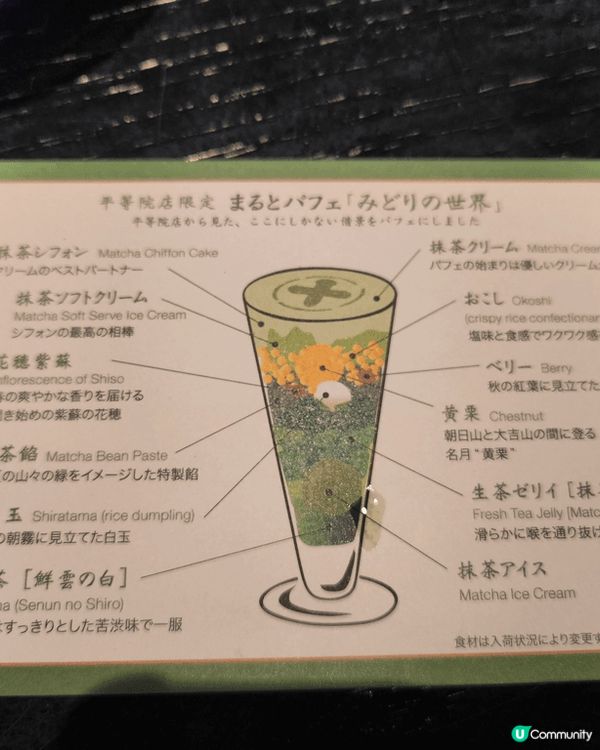 宇治中村藤吉既綠茶雪糕同特式甜品，真係每次黎食，綠茶好濃唔苦...