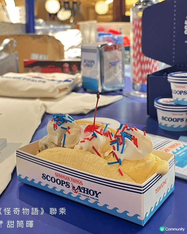 咦咦 點解呢個香蕉船咁熟口面嘅？🍌🛥️