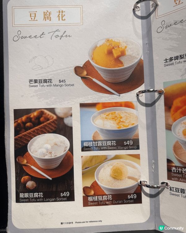 #幾飽都要食埋甜品