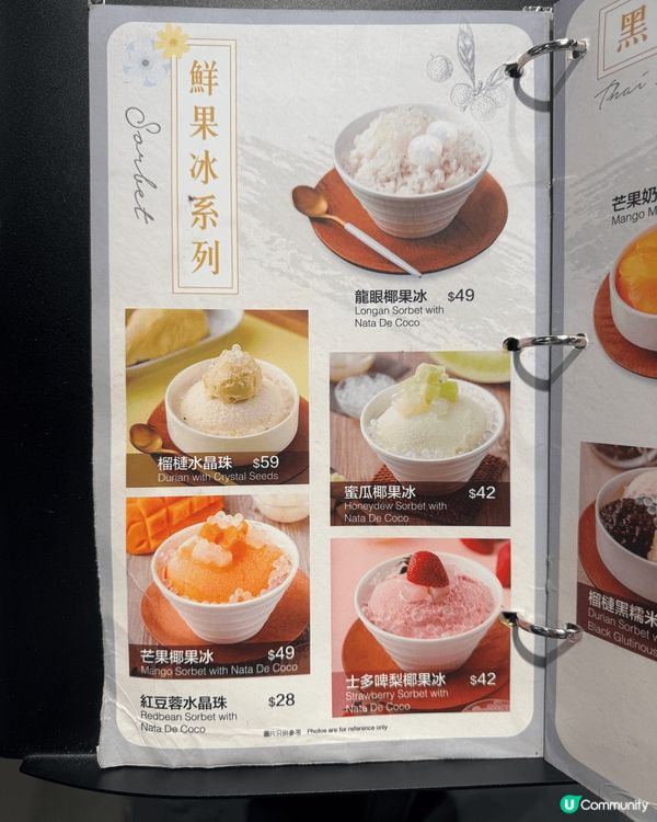 #幾飽都要食埋甜品