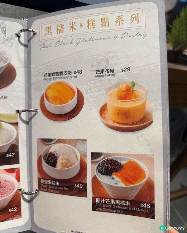 #幾飽都要食埋甜品
