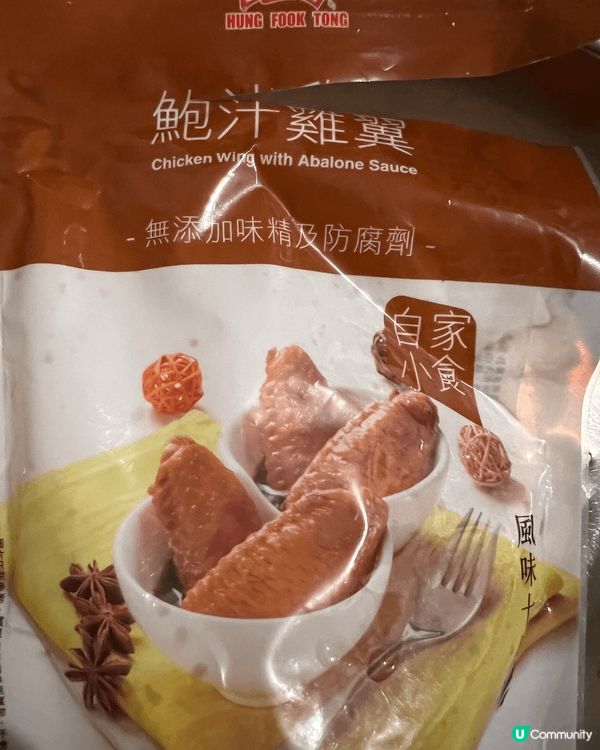 今次買咗鴻福堂美食-包括鮑汁雞翼、瑤柱銀杏白粥，兩款都好好味...