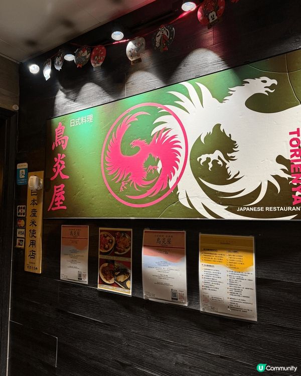 😋🍣【孖住去鳥炎屋嘆日料！必食推介🔥🍢】  