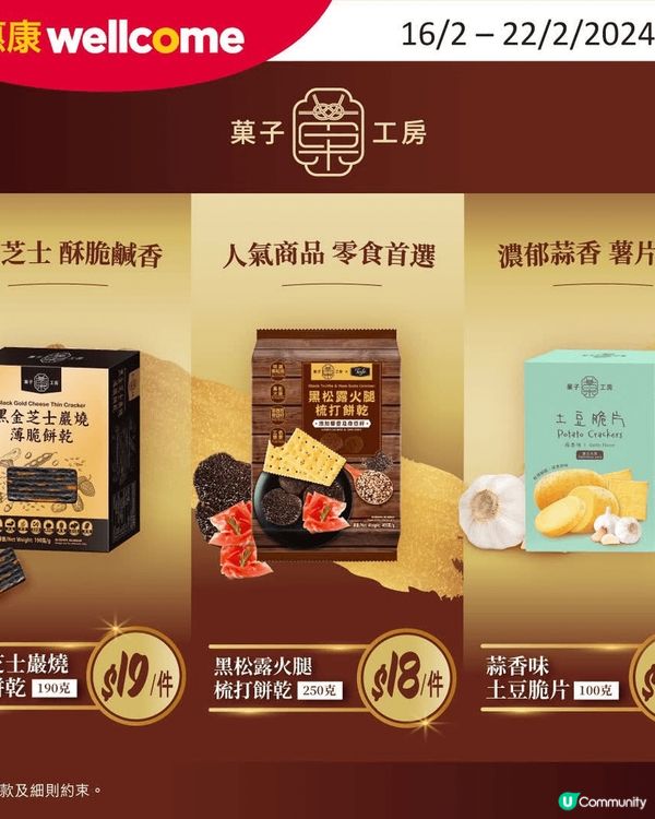 估唔到呢款餅又始好食喎！