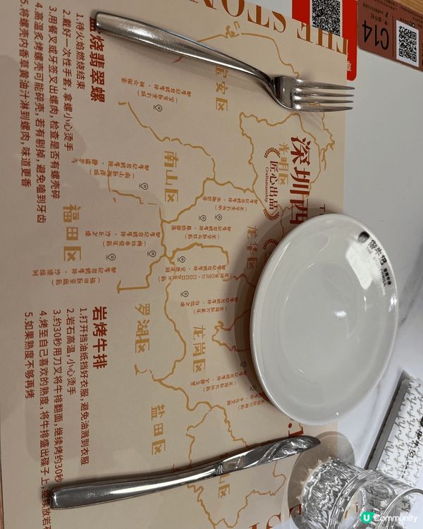 深圳 必食品御牛記岩烤牛扒