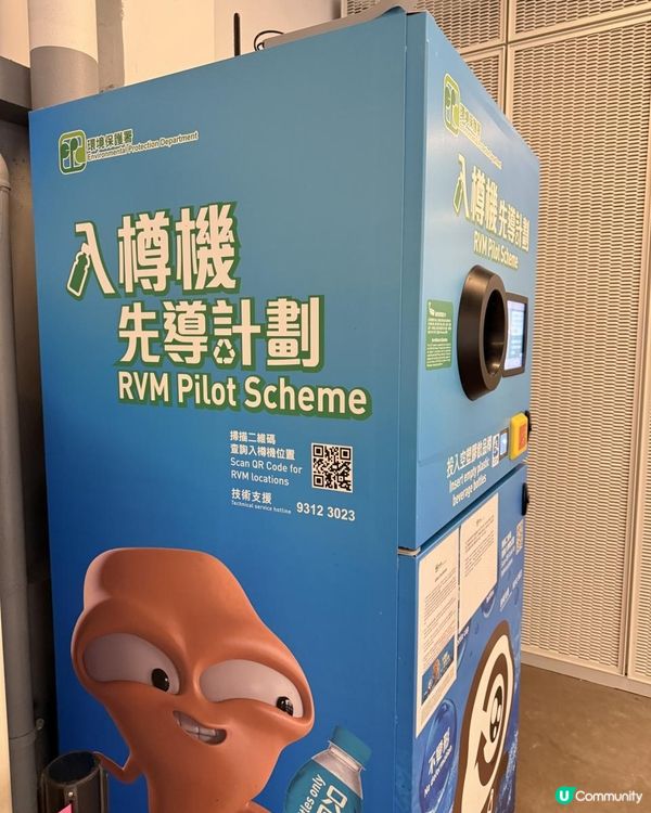 ♻️《膠樽回收》您做得到♻️