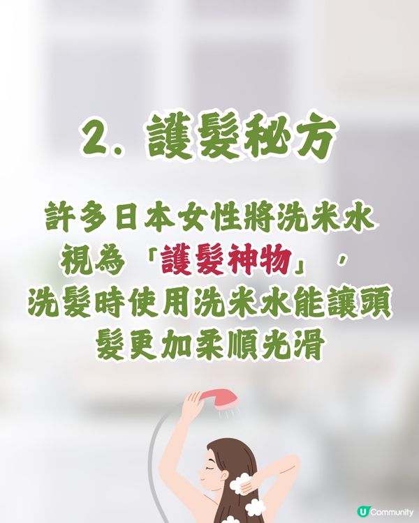 洗米水4個隱藏功效🍚冬天超有用⁉️😯❄️ 日本人都推介🇯🇵 
