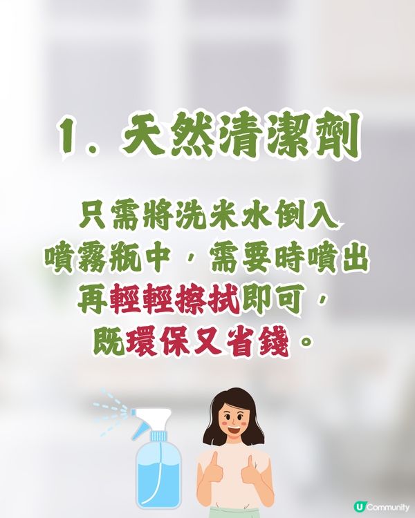 洗米水4個隱藏功效🍚冬天超有用⁉️😯❄️ 日本人都推介🇯🇵 