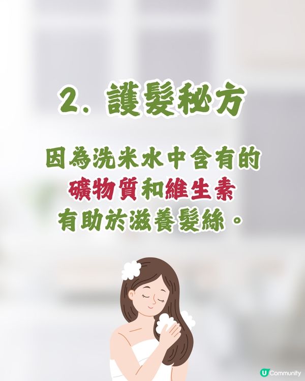 洗米水4個隱藏功效🍚冬天超有用⁉️😯❄️ 日本人都推介🇯🇵 