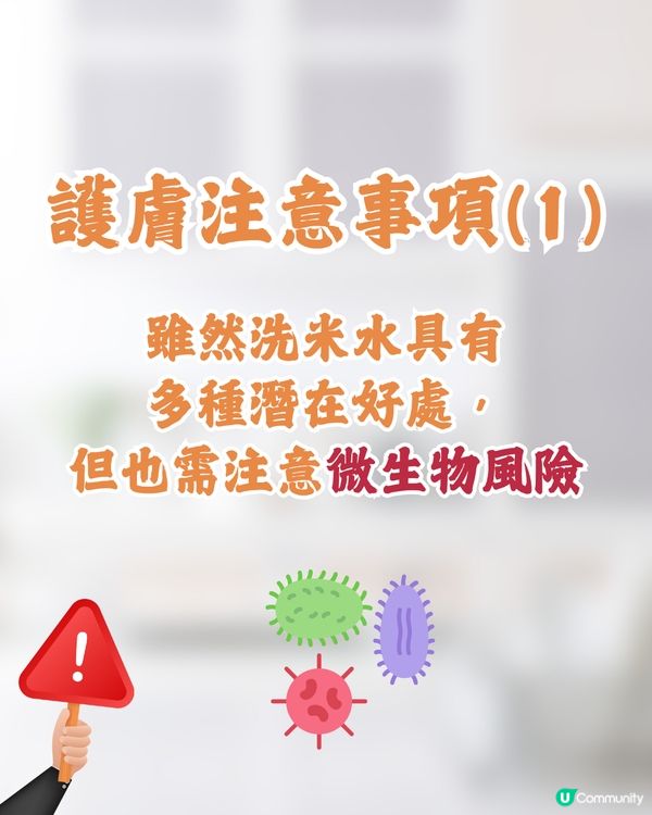 洗米水4個隱藏功效🍚冬天超有用⁉️😯❄️ 日本人都推介🇯🇵 