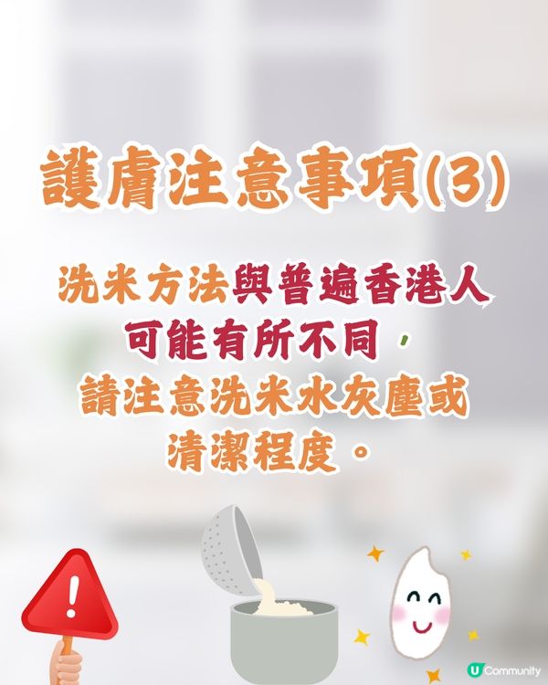 洗米水4個隱藏功效🍚冬天超有用⁉️😯❄️ 日本人都推介🇯🇵 