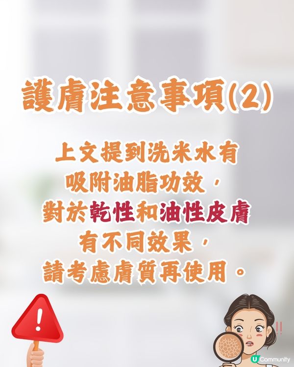 洗米水4個隱藏功效🍚冬天超有用⁉️😯❄️ 日本人都推介🇯🇵 