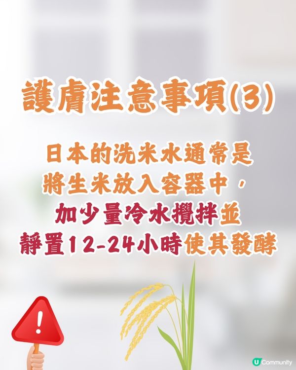 洗米水4個隱藏功效🍚冬天超有用⁉️😯❄️ 日本人都推介🇯🇵 