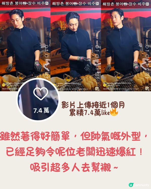 韓國爆紅鯛魚燒老闆😍撞樣丁海寅/邊佑錫‼️紅到連STAYC都探店！