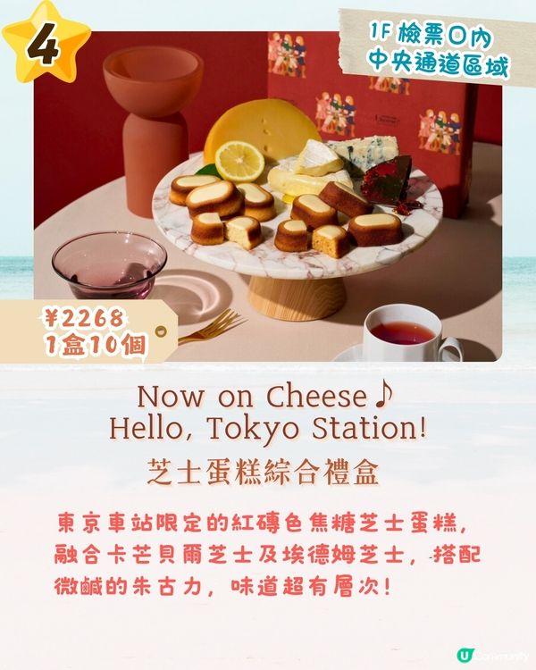 東京車站GRANSTA TOKYO熱門限定手信Top10😋開心果千層酥餅/黃金高湯薯片🇯🇵附詳細價錢💰