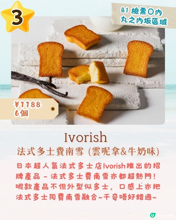 東京車站GRANSTA TOKYO熱門限定手信Top10😋開心果千層酥餅/黃金高湯薯片🇯🇵附詳細價錢💰