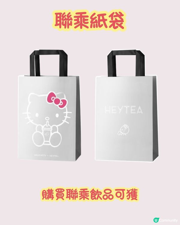 喜茶 X Hello Kitty‼️型格銀色造型周邊😍聯乘禮盒抽獎詳情🔎