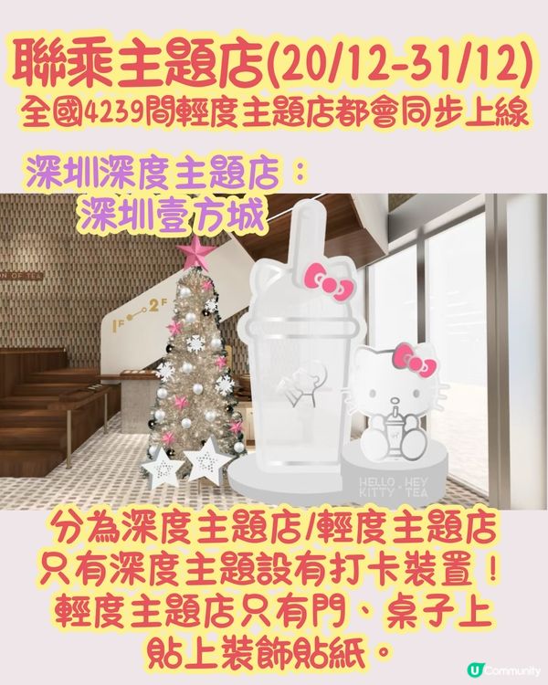 喜茶 X Hello Kitty‼️型格銀色造型周邊😍聯乘禮盒抽獎詳情🔎