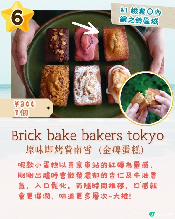 東京車站GRANSTA TOKYO熱門限定手信Top10😋開心果千層酥餅/黃金高湯薯片🇯🇵附詳細價錢💰