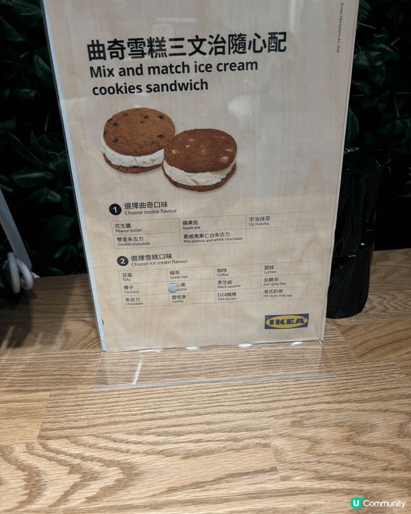 Ikea 聖誕限定曲奇🍪雪糕🍦三文治😋🫶🏻