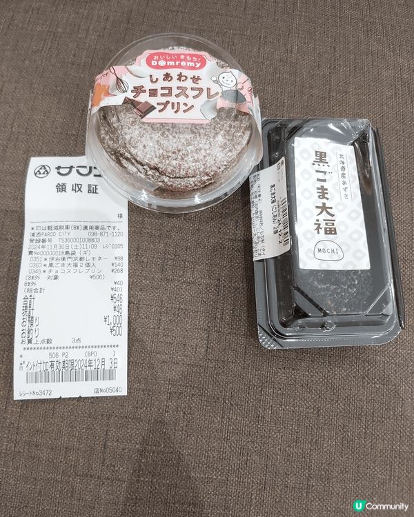 我係日本超市買的朱古力蛋糕布甸，還有黑芝麻大福。