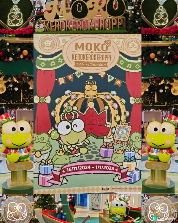 KEROPPI王子😍🤴華麗登場@MOKO 新世紀廣場