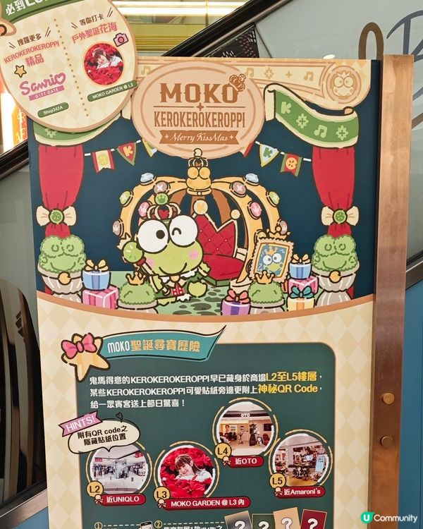 KEROPPI王子😍🤴華麗登場@MOKO 新世紀廣場