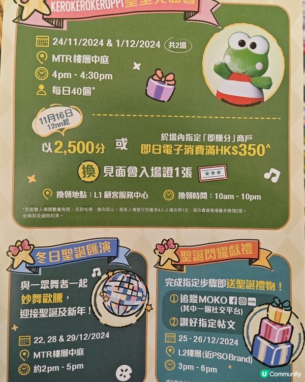 KEROPPI王子😍🤴華麗登場@MOKO 新世紀廣場