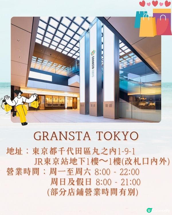 東京車站GRANSTA TOKYO熱門限定手信Top10😋開心果千層酥餅/黃金高湯薯片🇯🇵附詳細價錢💰