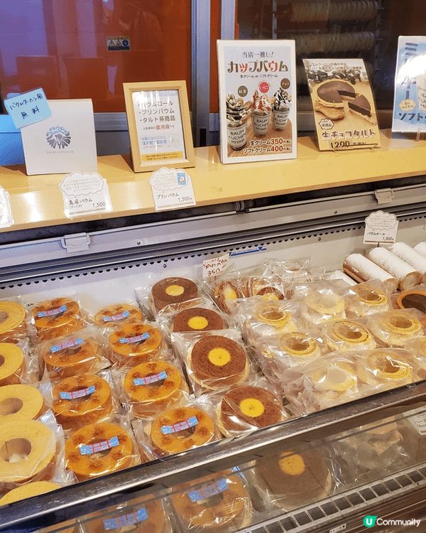 佐賀甜品店-BAUM KICHEN雅