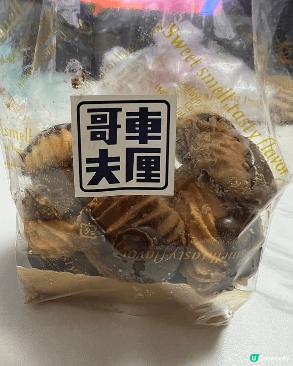 車厘哥夫朱古力曲奇👍🏻👍🏻👍🏻👍🏻👍🏻