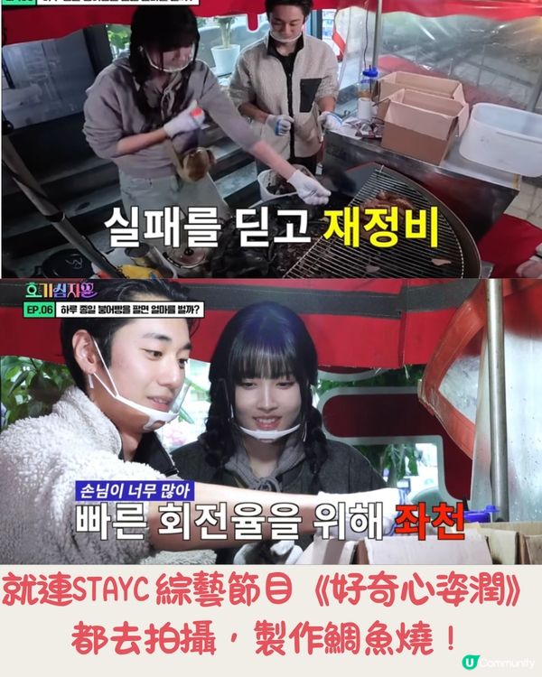 韓國爆紅鯛魚燒老闆😍撞樣丁海寅/邊佑錫‼️紅到連STAYC都探店！