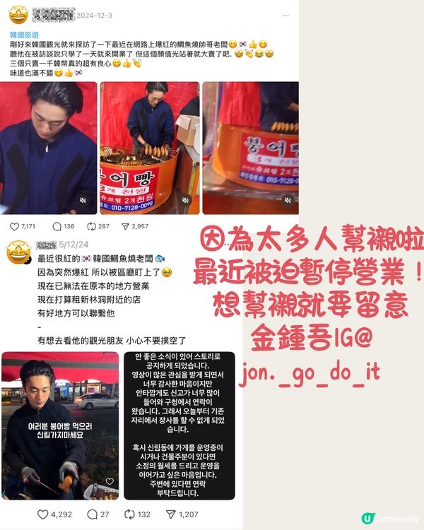 韓國爆紅鯛魚燒老闆😍撞樣丁海寅/邊佑錫‼️紅到連STAYC都探店！