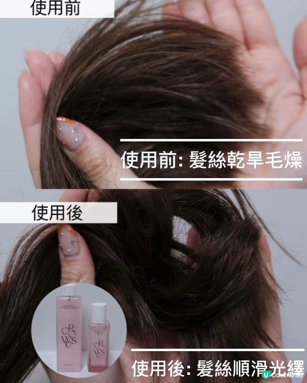 頭髮好物推介⭐️⭐️⭐️