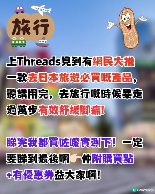 🇯🇵遊日最新必買旅遊神物🔥暴走過萬步唔腳痛🤩即睇真人實測！
