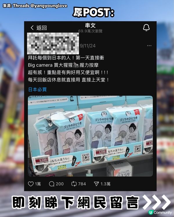 🇯🇵遊日最新必買旅遊神物🔥暴走過萬步唔腳痛🤩即睇真人實測！