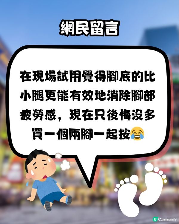 🇯🇵遊日最新必買旅遊神物🔥暴走過萬步唔腳痛🤩即睇真人實測！