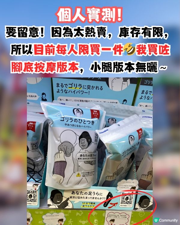 🇯🇵遊日最新必買旅遊神物🔥暴走過萬步唔腳痛🤩即睇真人實測！