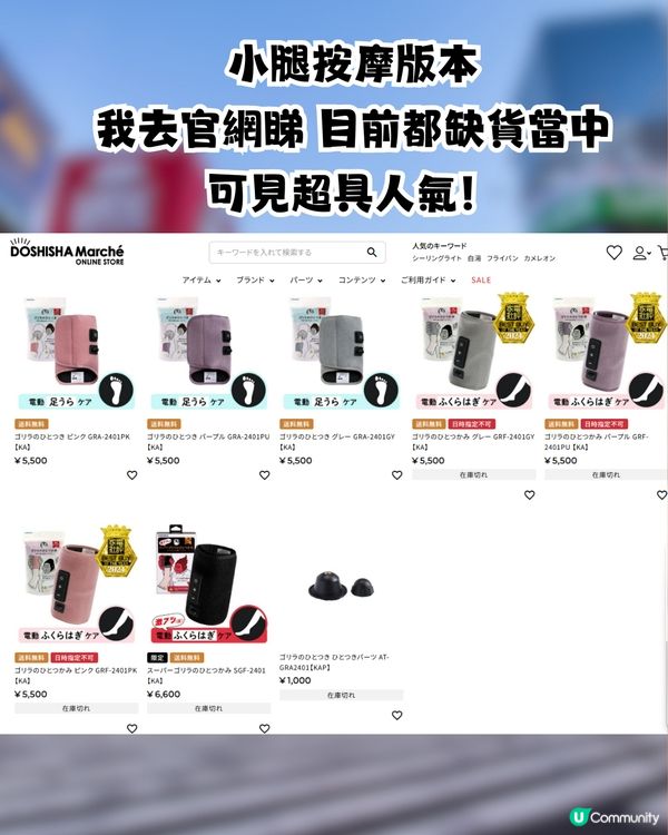 🇯🇵遊日最新必買旅遊神物🔥暴走過萬步唔腳痛🤩即睇真人實測！