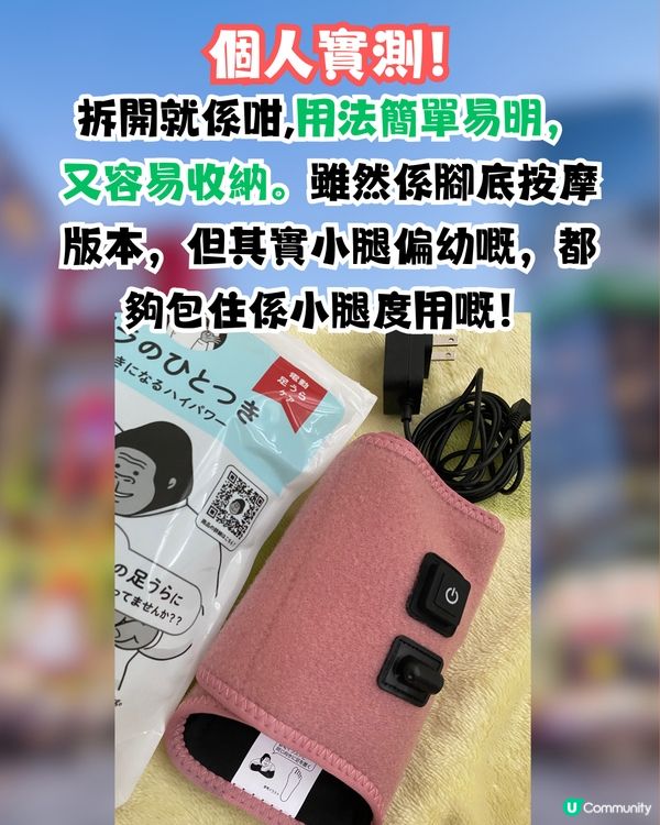 🇯🇵遊日最新必買旅遊神物🔥暴走過萬步唔腳痛🤩即睇真人實測！