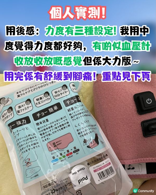 🇯🇵遊日最新必買旅遊神物🔥暴走過萬步唔腳痛🤩即睇真人實測！