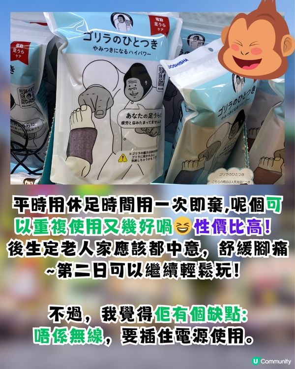 🇯🇵遊日最新必買旅遊神物🔥暴走過萬步唔腳痛🤩即睇真人實測！