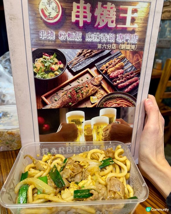 川味王（尖沙咀）