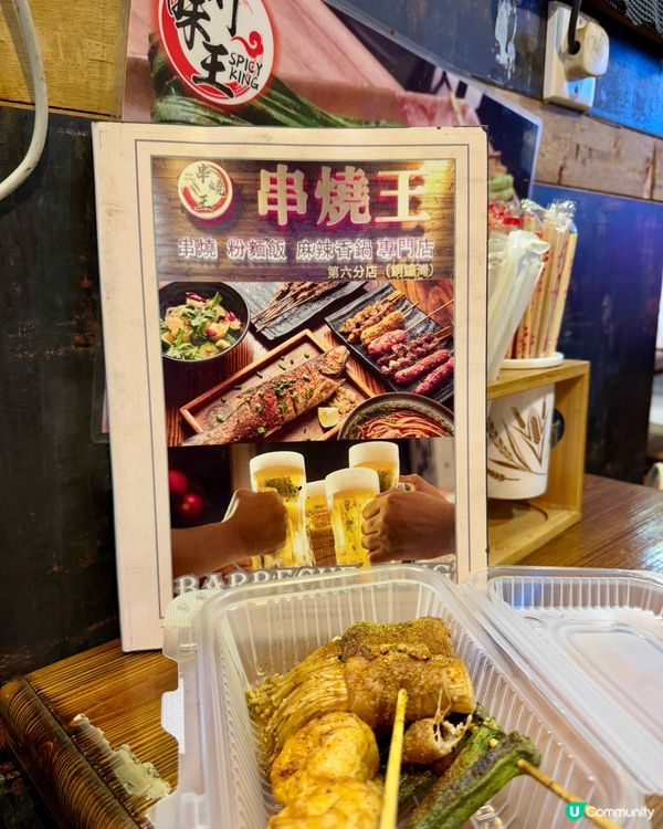 川味王（尖沙咀）