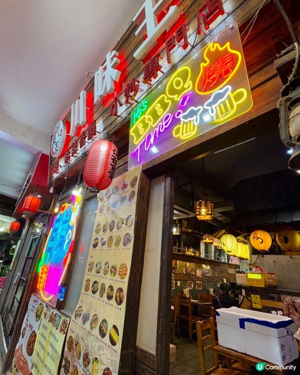 川味王（尖沙咀）