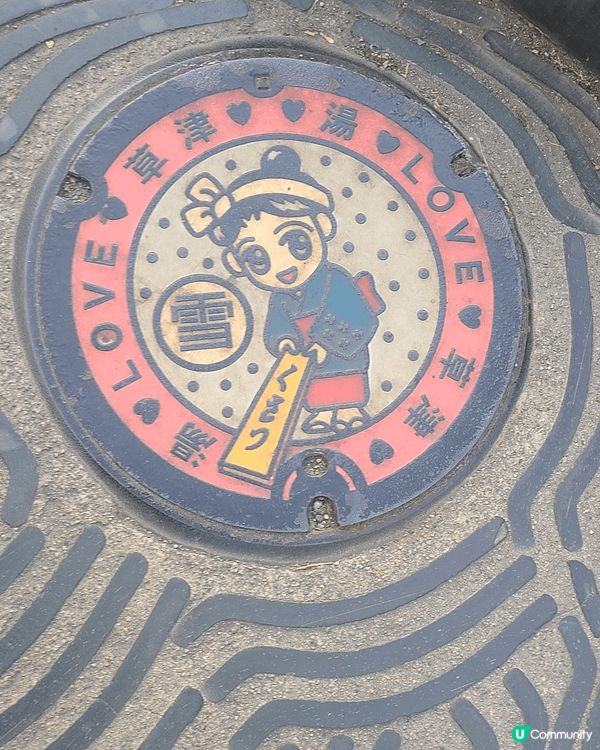 有千年歷史的草津溫泉位於日本群馬縣吾妻郡草津町的溫泉名勝地，...