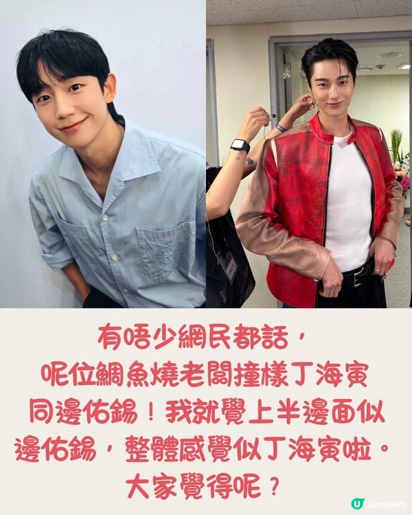 韓國爆紅鯛魚燒老闆😍撞樣丁海寅/邊佑錫‼️紅到連STAYC都探店！