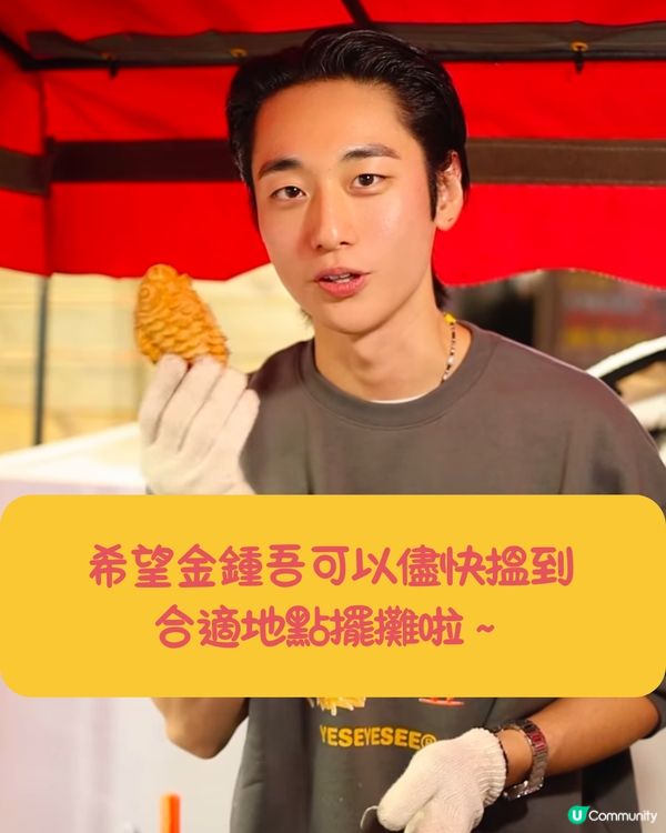 韓國爆紅鯛魚燒老闆😍撞樣丁海寅/邊佑錫‼️紅到連STAYC都探店！