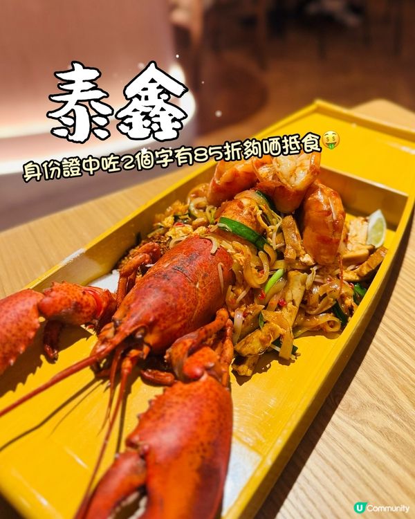 身份證中咗2個字有85折夠哂抵食🤑