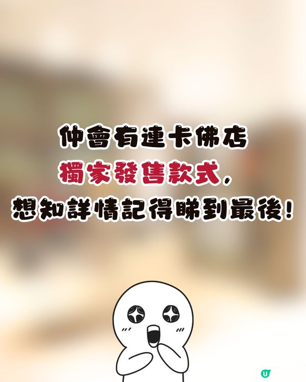 Jellycat情人節款式登陸銅鑼灣😍仲有獨家發售款式㊙️❤️即睇詳細開賣時間🛍️